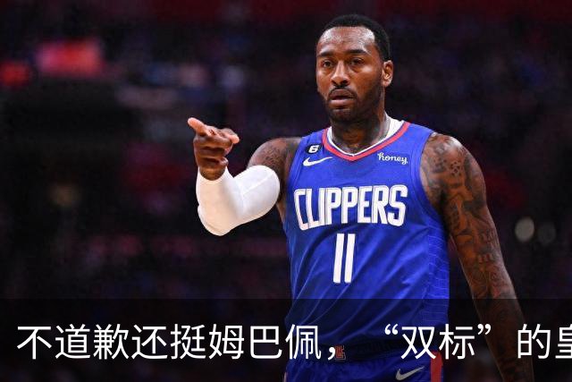 不道歉还挺姆巴佩，“双标”的皇马一年在中国赚多少钱？