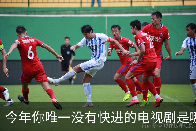 今年你唯一没有快进的电视剧是哪个？网友:不仅不快进还会暂停