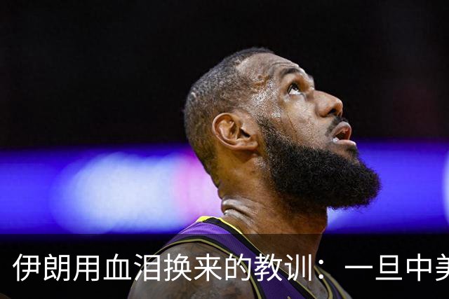 伊朗用血泪换来的教训：一旦中美开战，中国必须首先锁定这一点