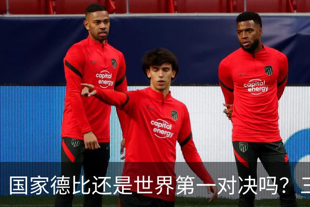 国家德比还是世界第一对决吗？三个问题等巴萨皇马回答