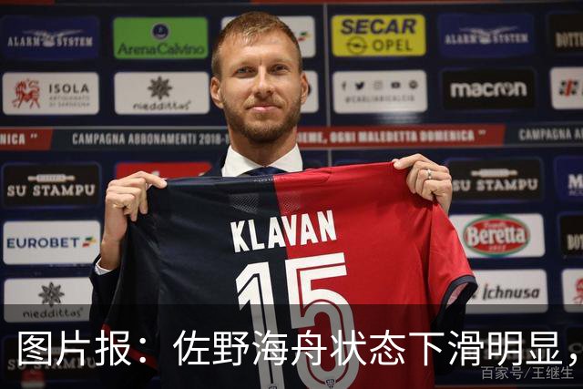 图片报：佐野海舟状态下滑明显，或与今夏转会水晶宫失败有关