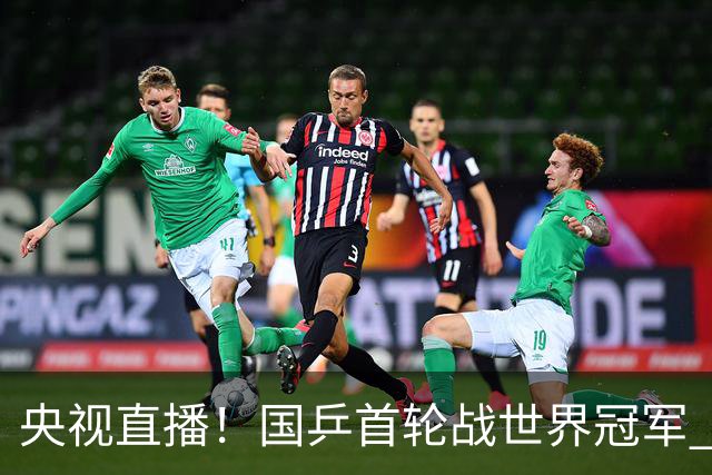 央视直播！国乒首轮战世界冠军 温瑞博VS梁靖崑 林诗栋遭遇小勒布伦！法国冠军赛男单签表出炉