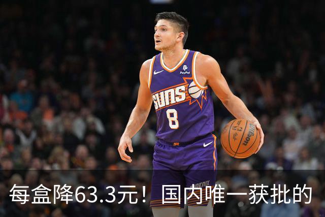 每盒降63.3元！国内唯一获批的“近视神药”降价超21%，兴齐眼药回应