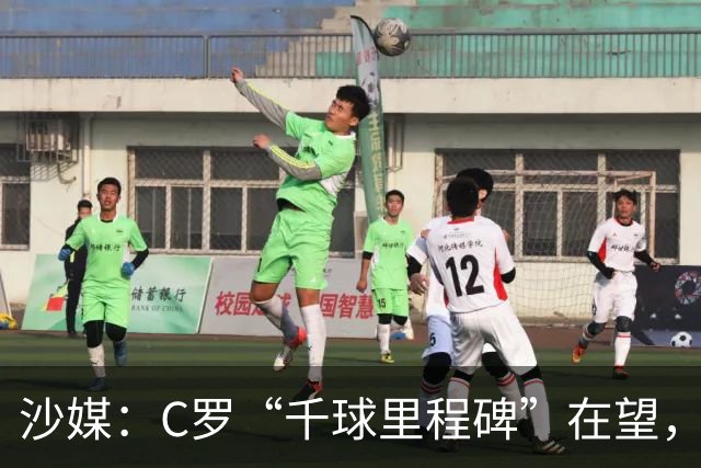 沙媒：C罗“千球里程碑”在望，目前推算最有可能明年4月达成