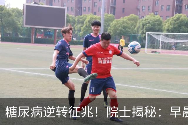 糖尿病逆转征兆！院士揭秘：早晨有这4个表现，胰岛功能在恢复