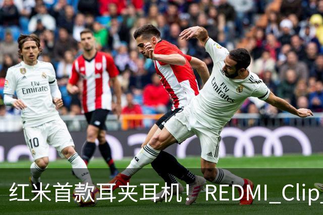 红米首款耳夹耳机！REDMI Clip Neo不分左右耳 单耳仅5.3g