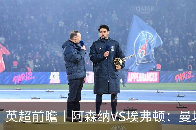 英超前瞻丨阿森纳VS埃弗顿：曼城首败，卫冕冠军迎来追赶良机