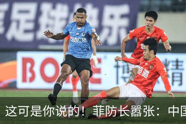 这可是你说的！菲防长嚣张：中国若敢拖走“坐滩”军舰，就是宣战