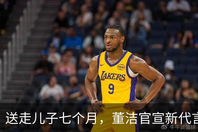 送走儿子七个月，董洁官宣新代言，状态回春让内娱刮目相看