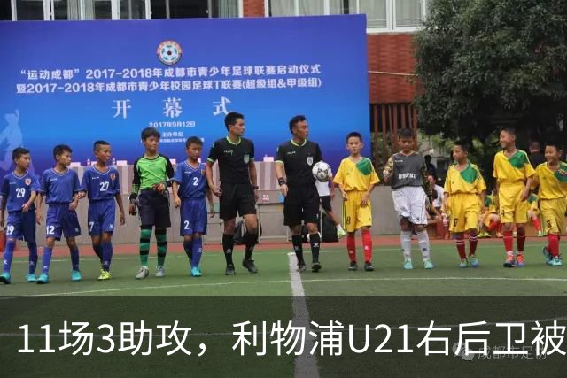 11场3助攻，利物浦U21右后卫被比作下一个索博斯洛伊