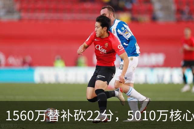 1560万替补砍22分，5010万核心正负值-15！活塞输在天价合同错配